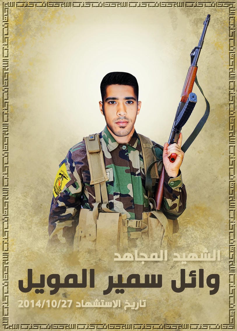 وائل سمير محمود عبد علي المويل